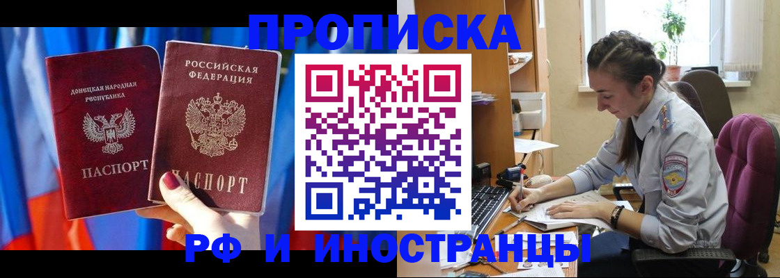 найти адрес прописки в Абинске