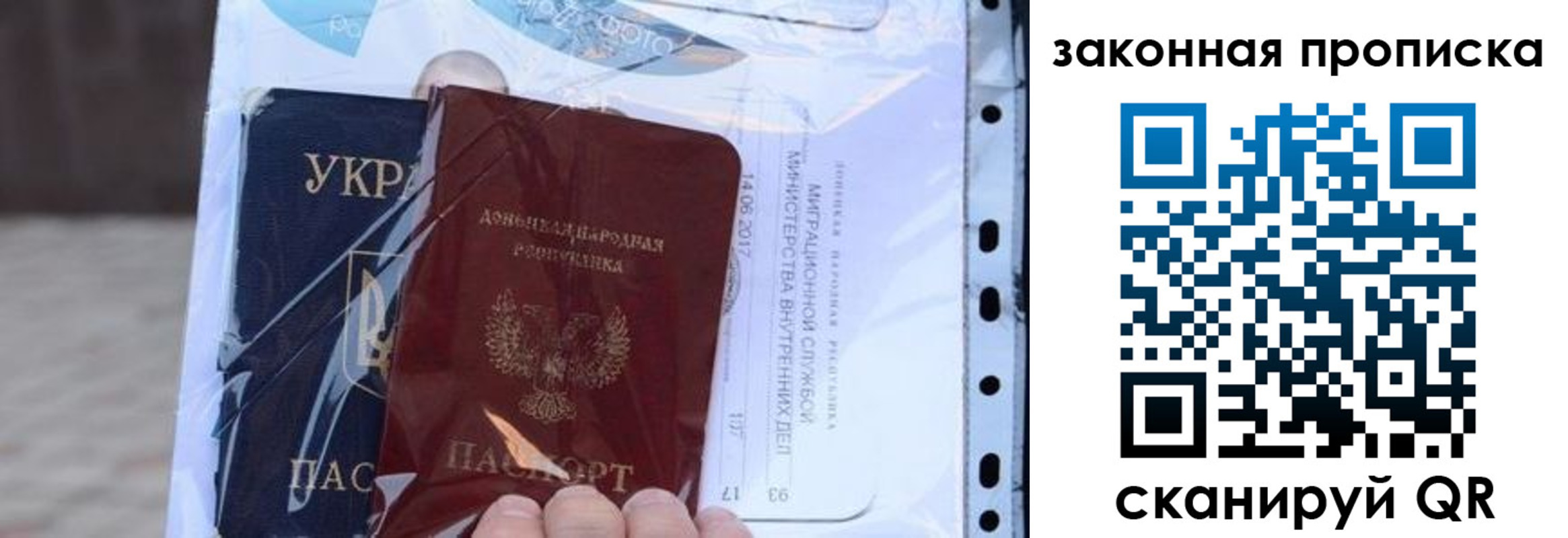 прописка в квартире в Абинске