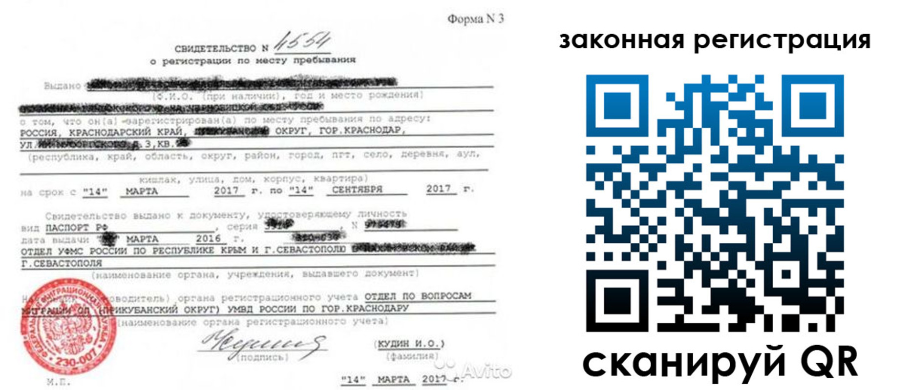 временная регистрация адрес в Абинске