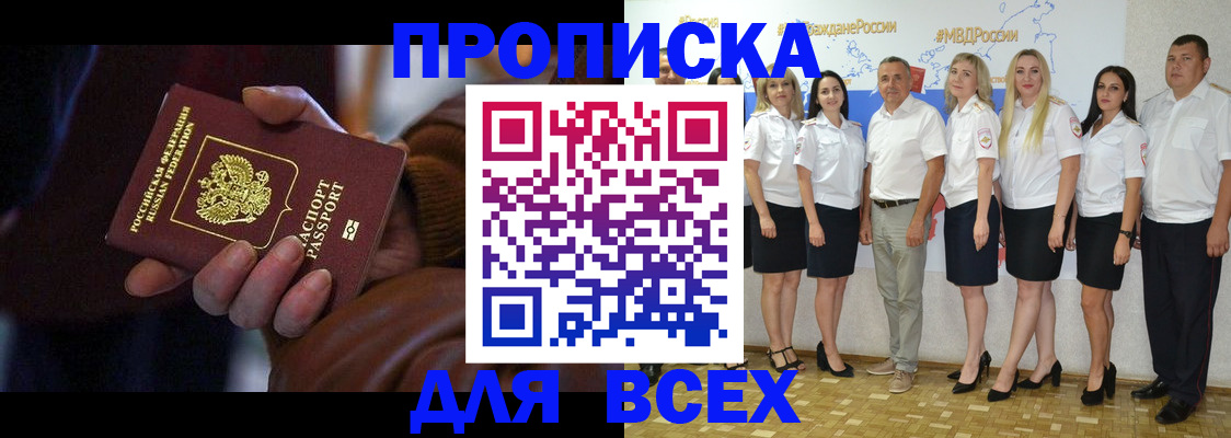 регистрация для школы в Абинске
