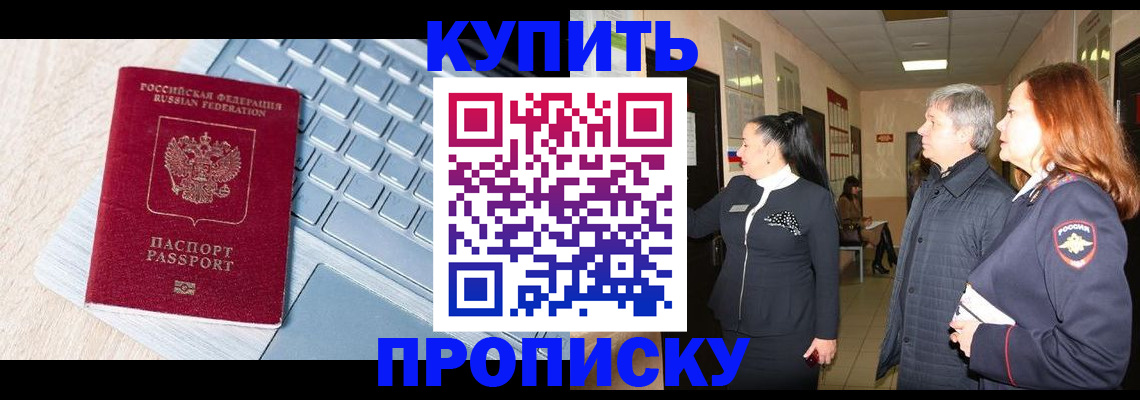 пропишу в квартире в Абинске