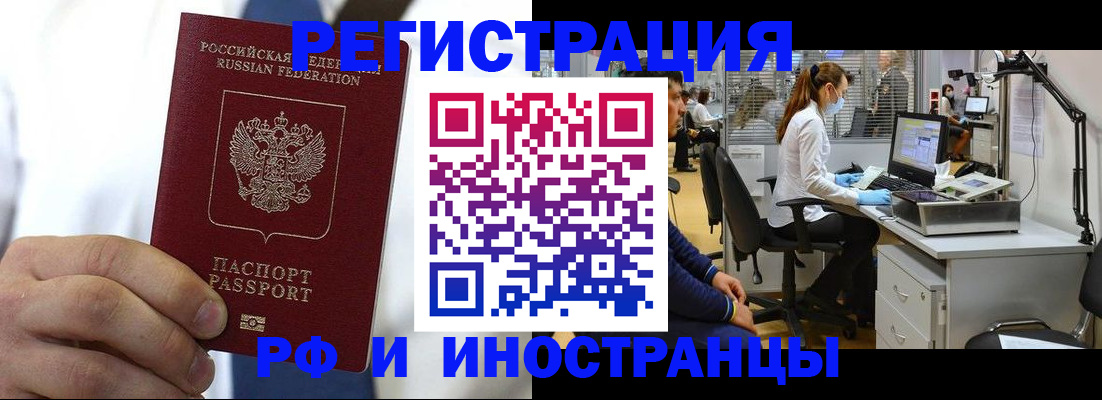 прописка от собственника в Абинске