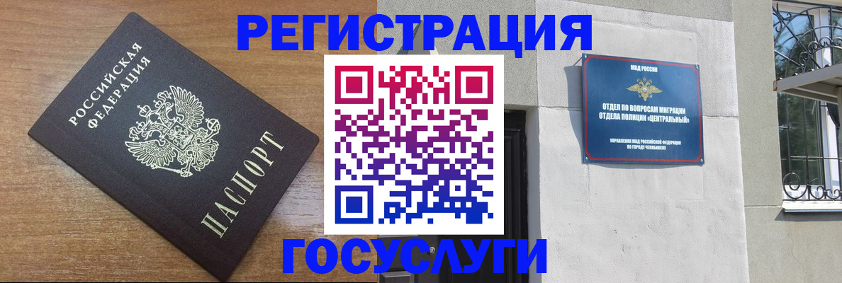 временная регистрация адрес в Абинске