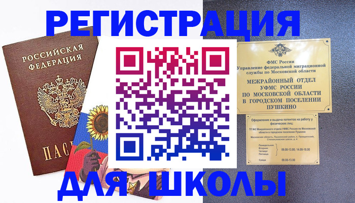 прописка регистрация в Абинске
