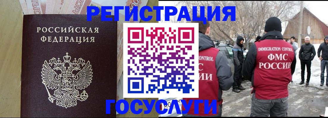 прописка ребенка в Абинске